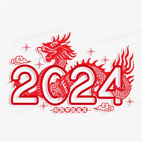 明年是什么龙年|2024年甲辰龙年解析